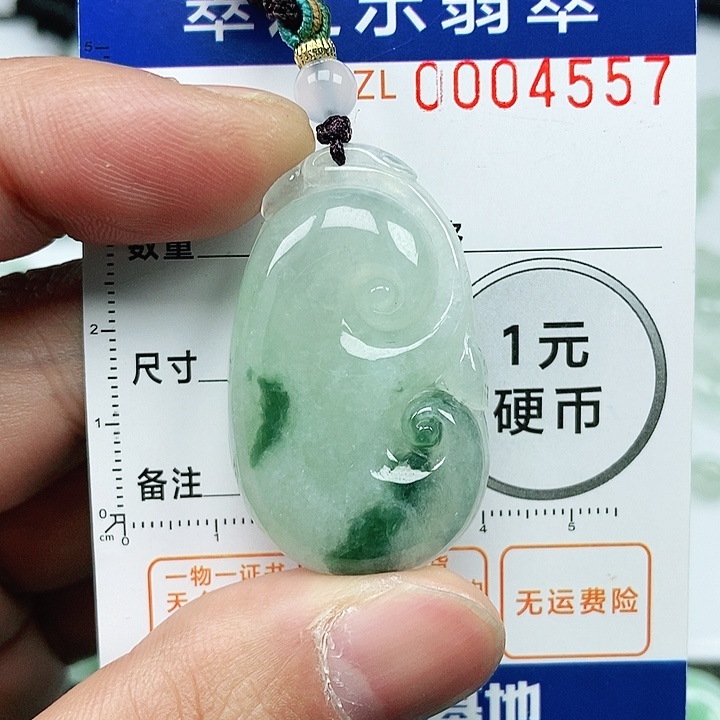 翡翠吊坠(不含链)未镶嵌