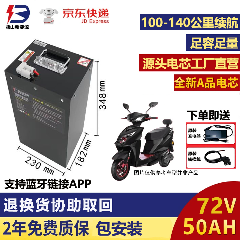 72V50AH磷酸铁锂外卖长续航锂电池新国标电动车电池两三轮车