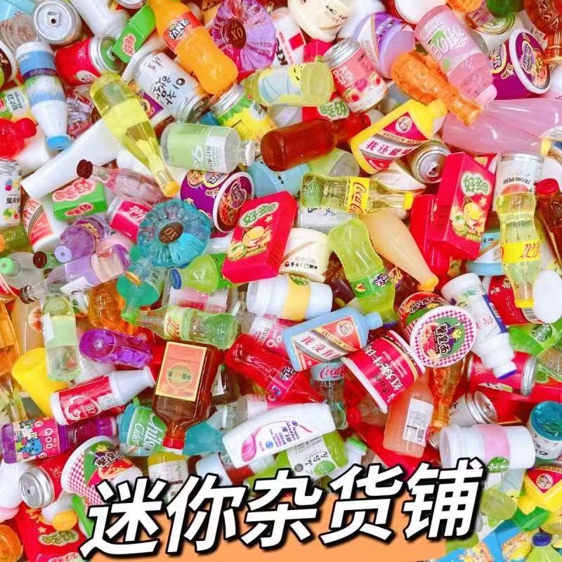 欧皇pk子微缩食玩diy饰品树脂配件超市模型玩具