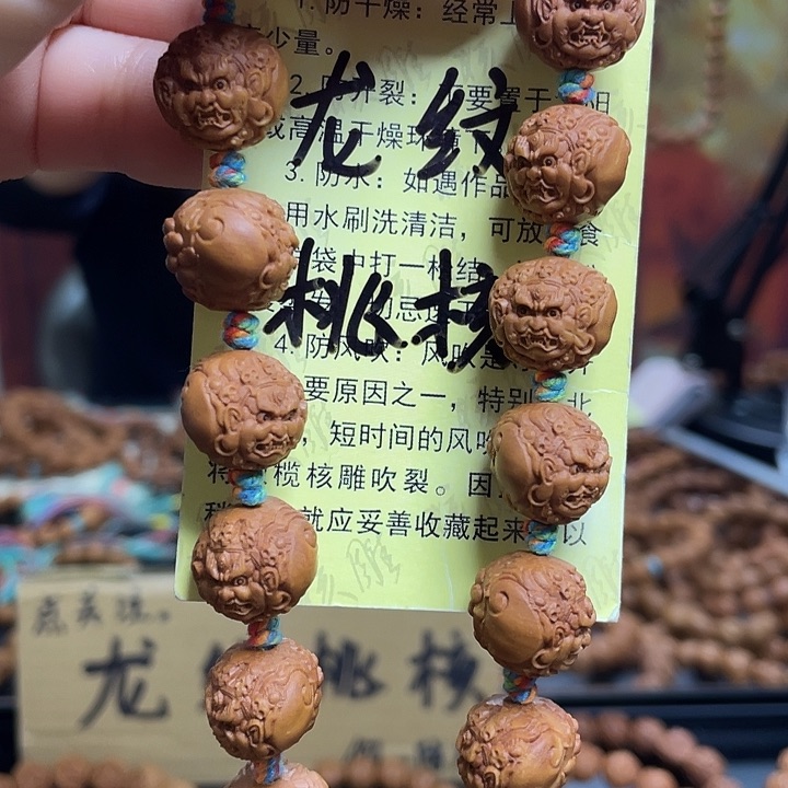 手串/手链橄榄核龙纹桃核