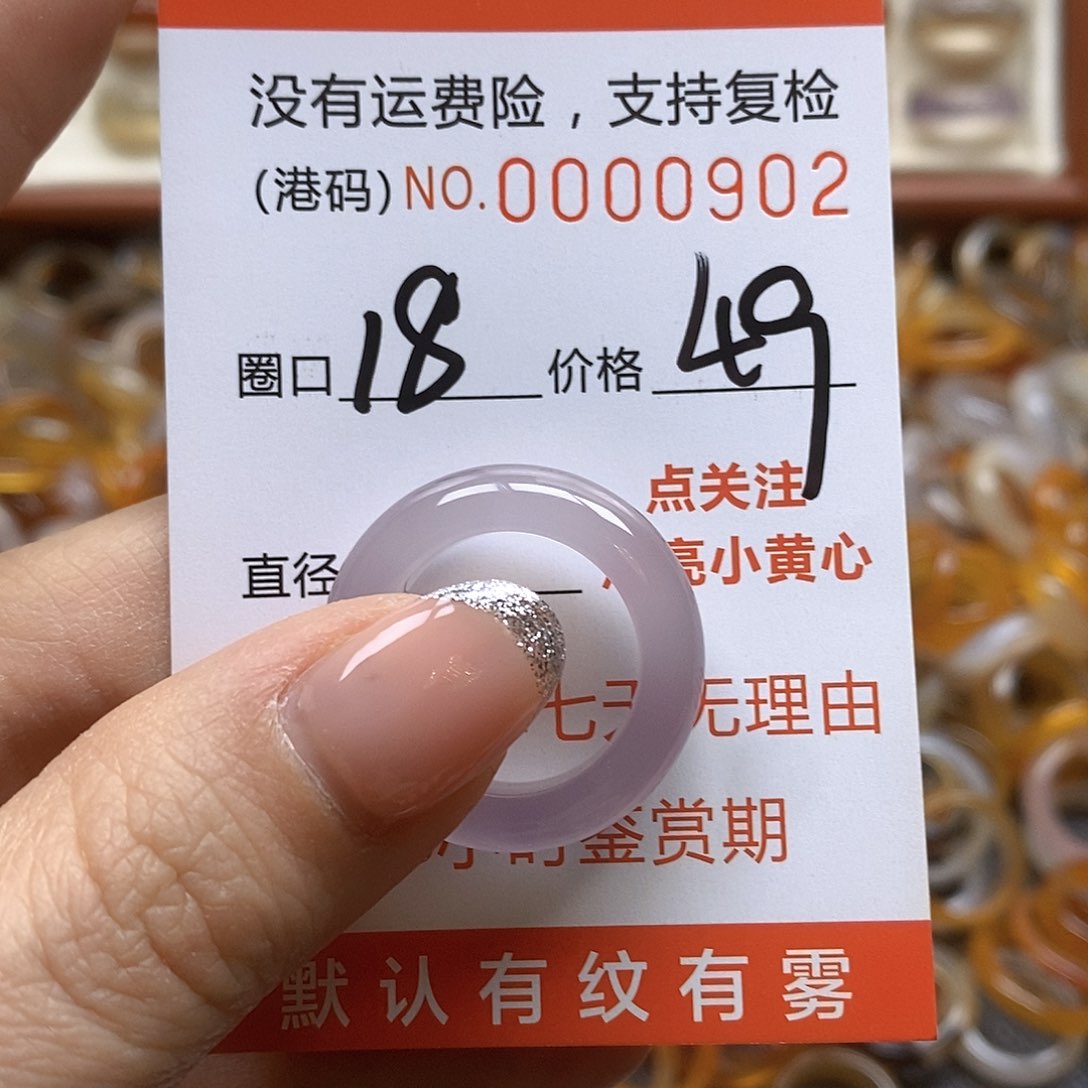 玛瑙/玉髓戒指未镶嵌