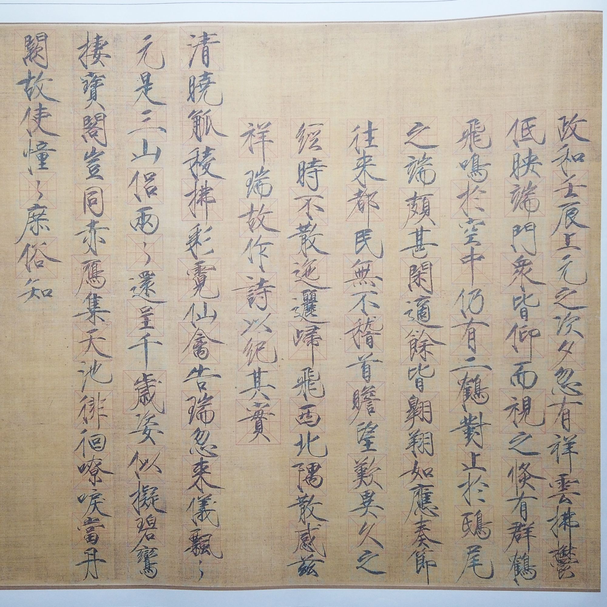 宋徽宗瑞鹤图、鹦鹉图、祥龙石图题画字牡丹帖一比一原大转移临摹帖