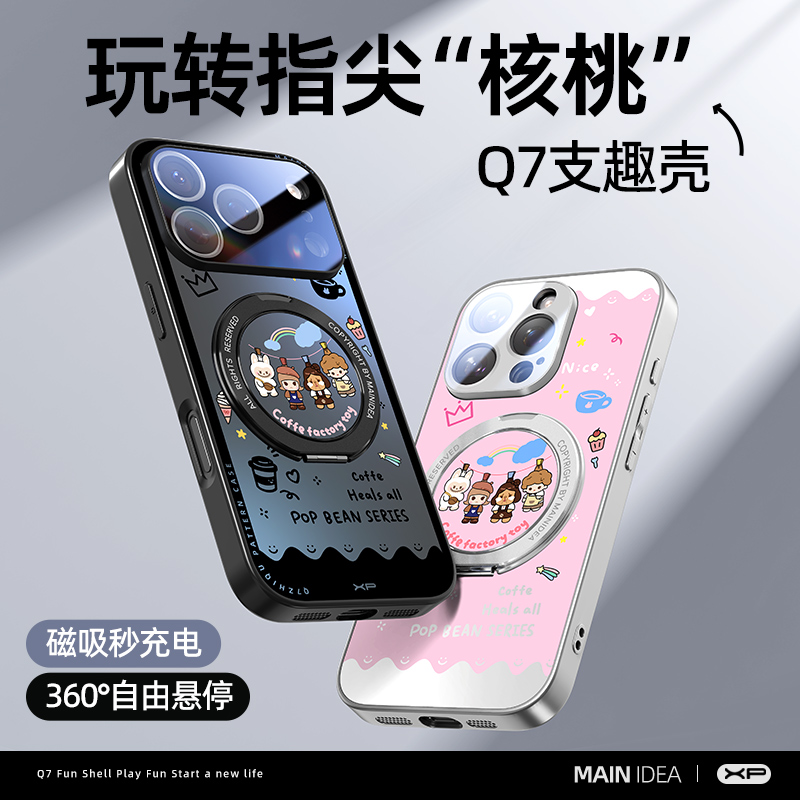Q7冷金壳适用苹果小米华为17手机壳新款创意个性磁吸防摔保护壳