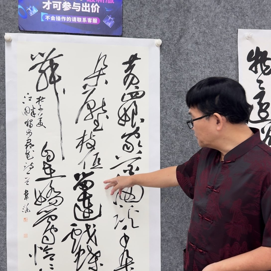 书法书法作品WY老师