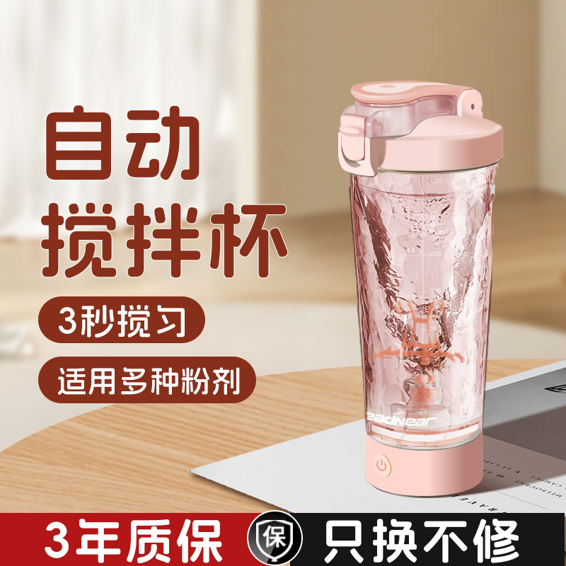全自动搅拌杯2025新款充电咖啡杯豆浆女生健身蛋白粉搅拌摇摇杯子