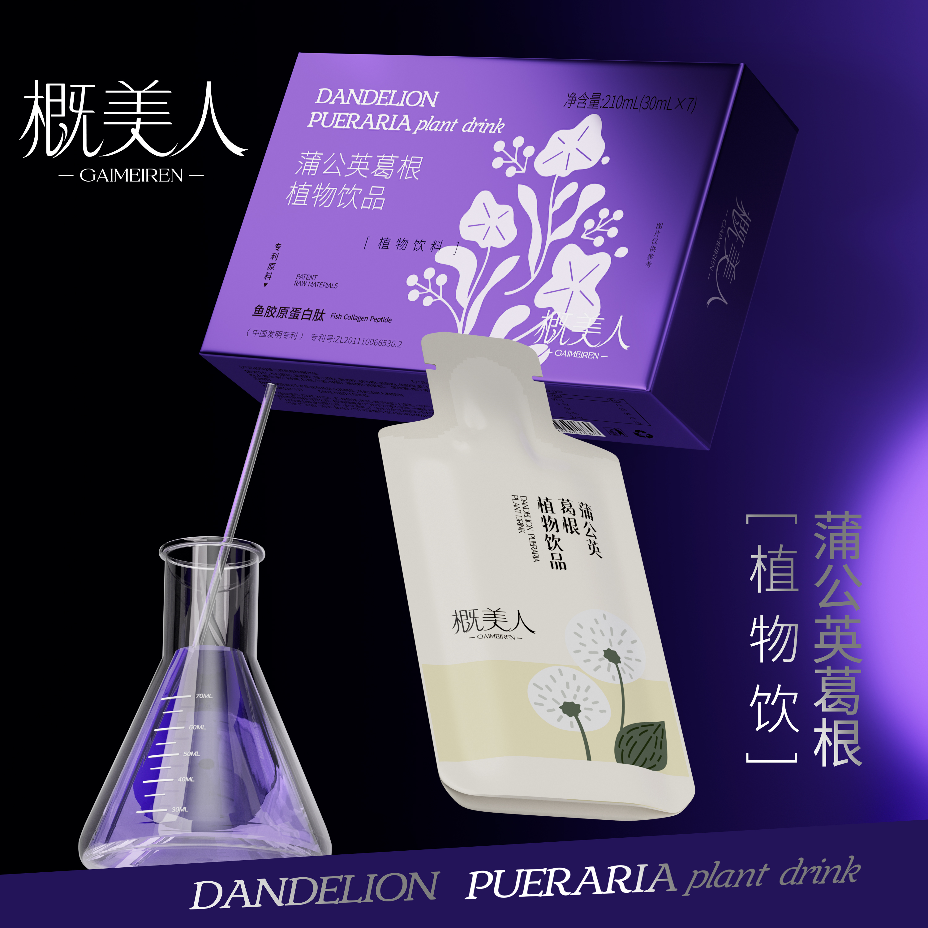 好喝不腻的植物饮