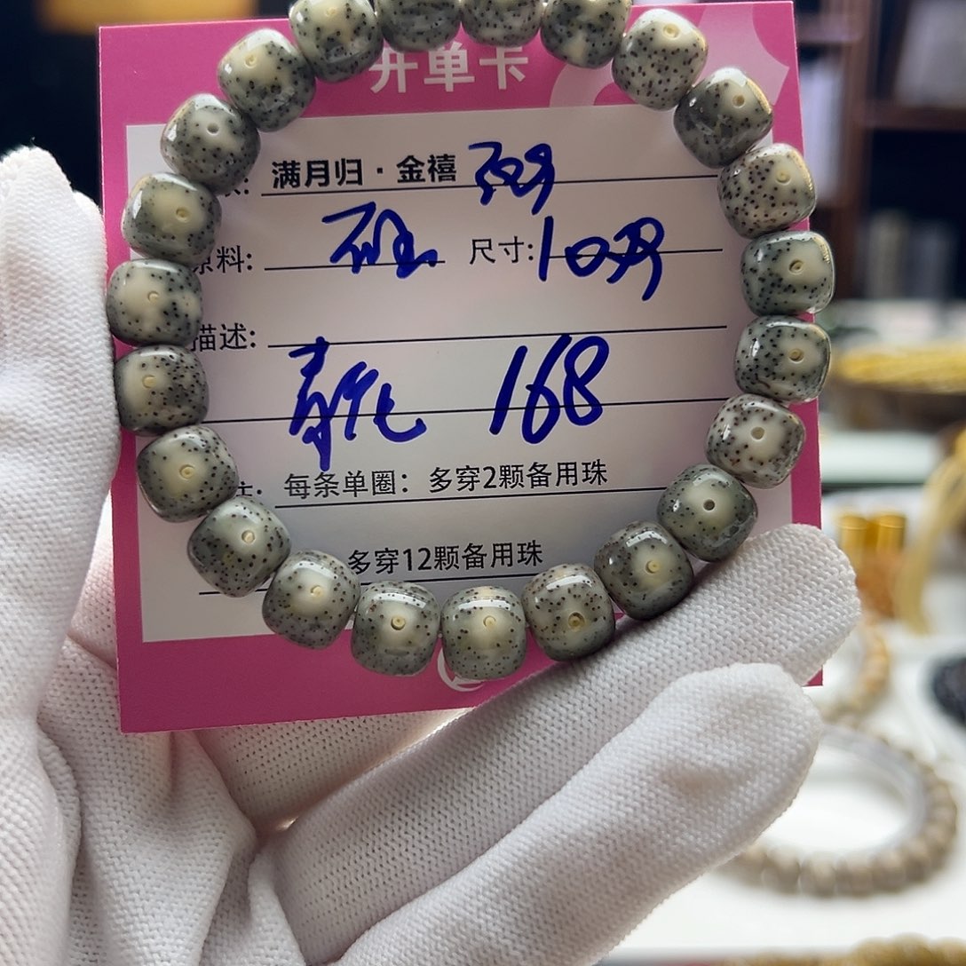 星月菩提手串星月菩提