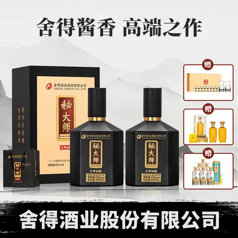 舍得酒业股份有限公司 大师秘酿  大师经典之作 53%Vol500ml*10