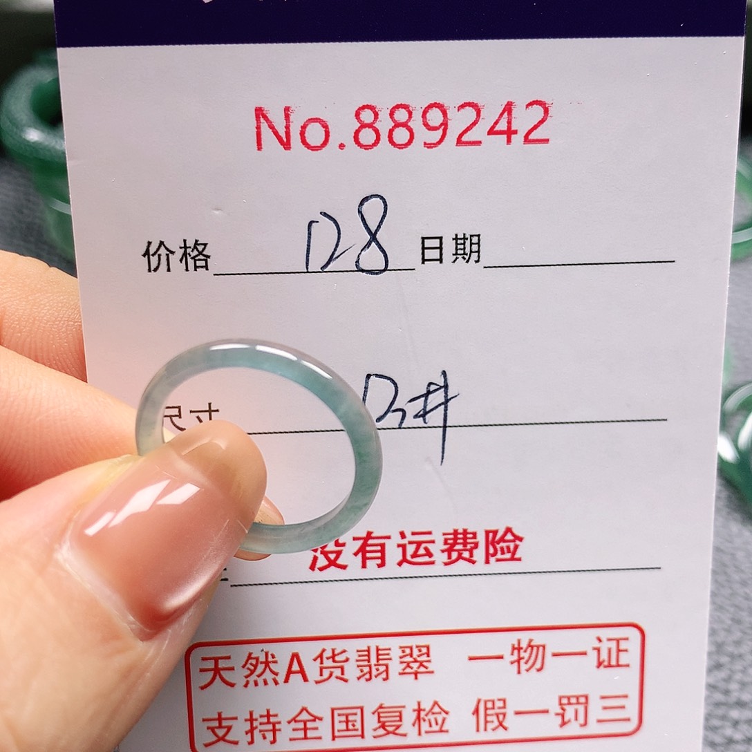 翡翠戒指未镶嵌好****喂13号
