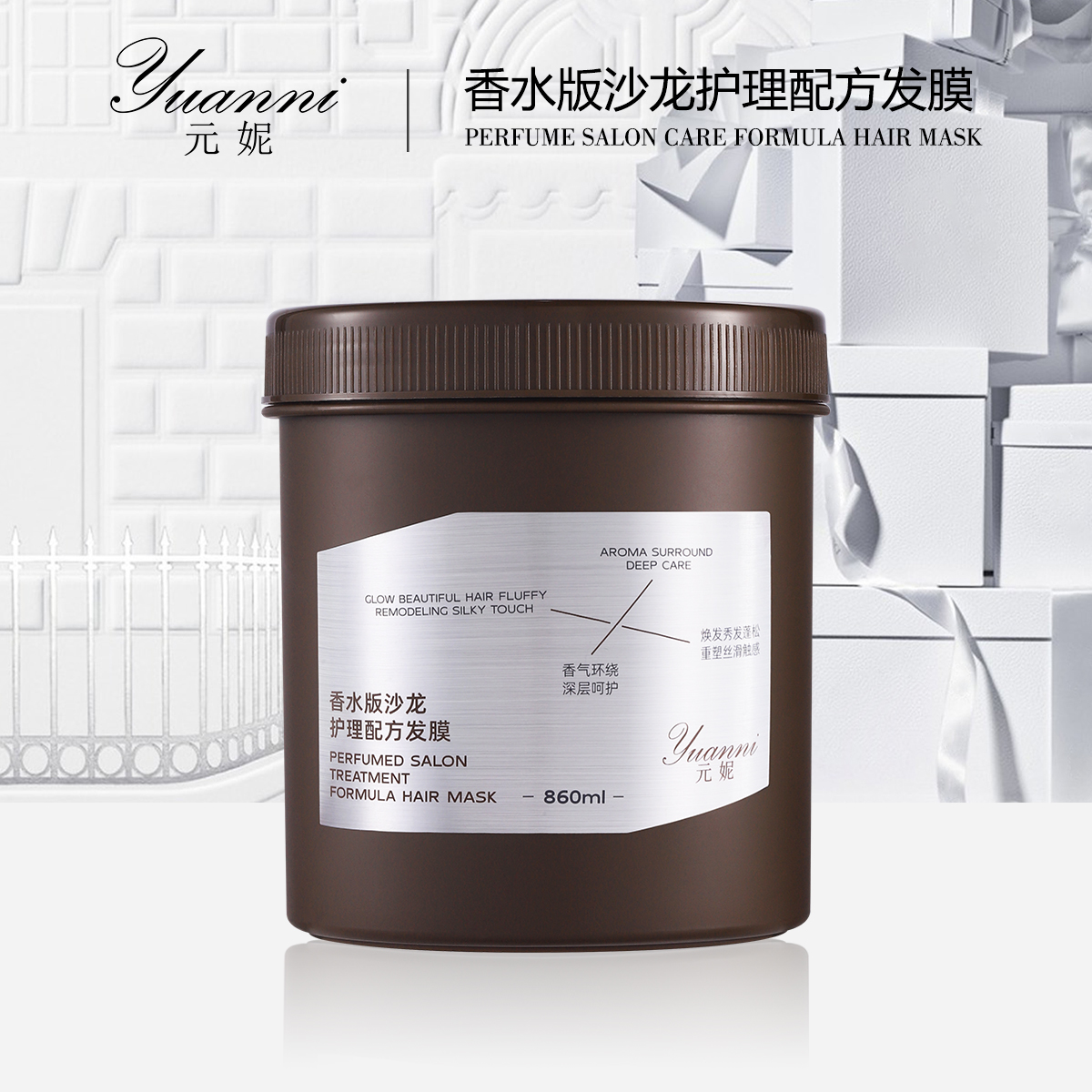  S20744-yuanni元妮香水版沙龙护理配方发膜860ml