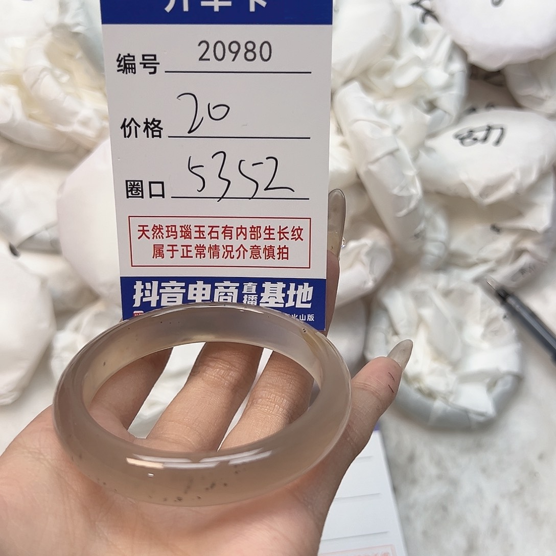 玛瑙/玉髓手镯未镶嵌980