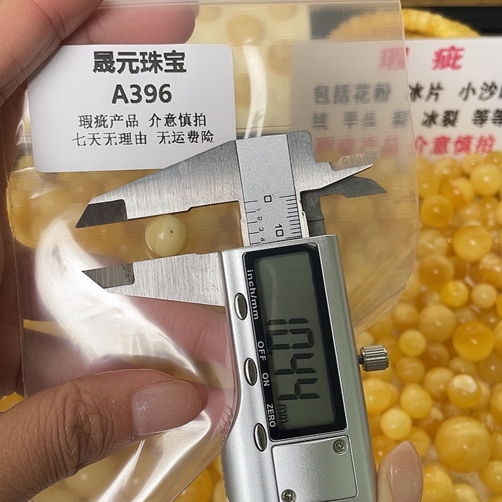 蜜蜡未镶嵌裸石396