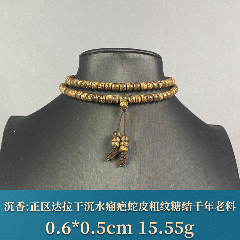 96309 正区达拉干沉水瘤疤蛇皮粗纹糖结千年老料 沉香