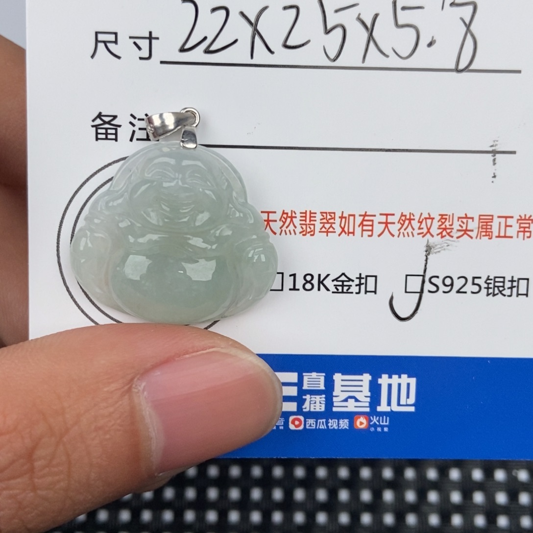 翡翠颈饰未镶嵌吊坠