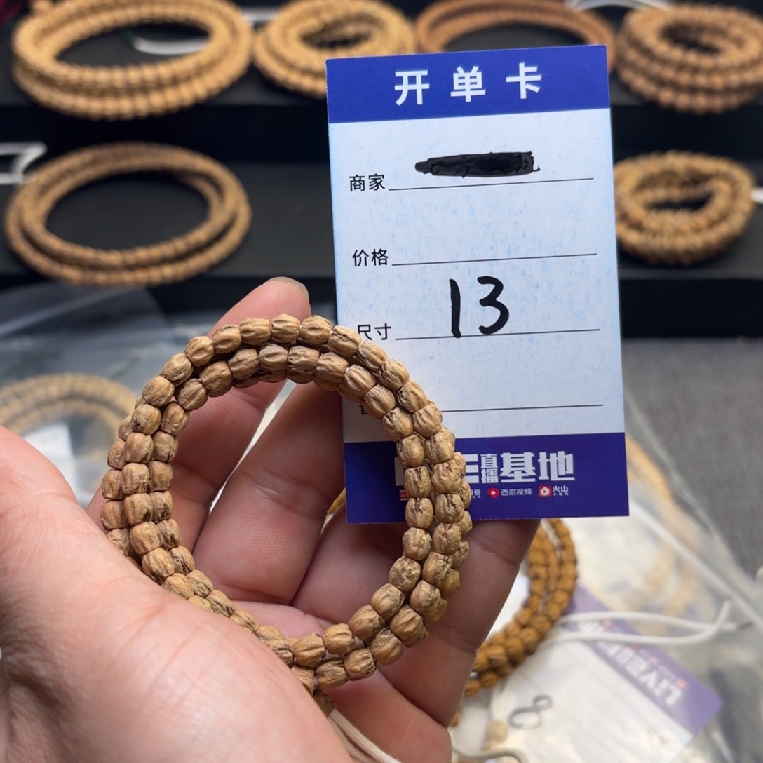 柏香籽/百香籽吊坠13号