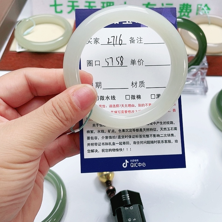 和田玉手镯未镶嵌