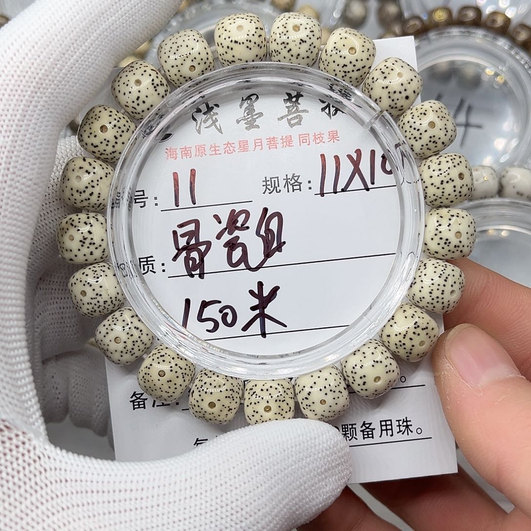 手串星月菩提11/10骨瓷白星点货