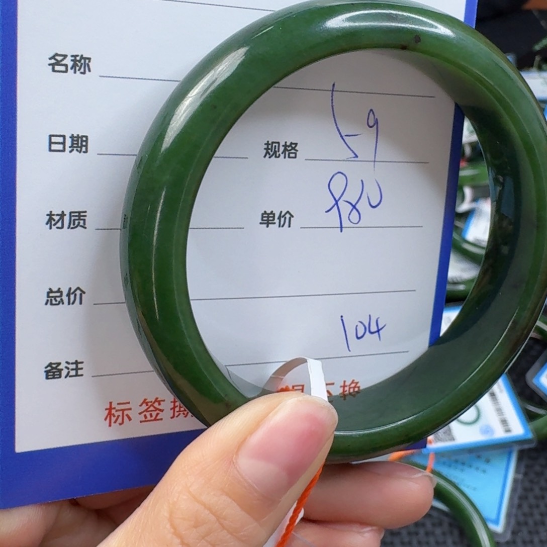 和田玉（碧玉）手镯未镶嵌
