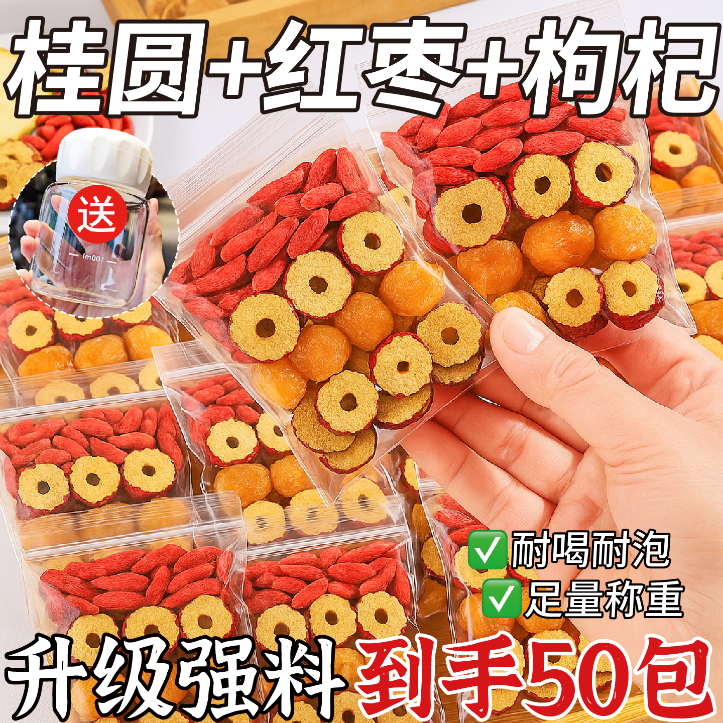 桂圆红枣枸杞花茶女人调理补养美容气血颜养独立茶包气血茶热饮茶