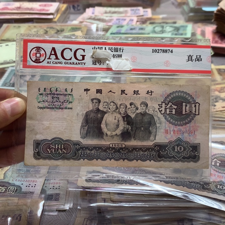 第四套退市纸币 按图发货