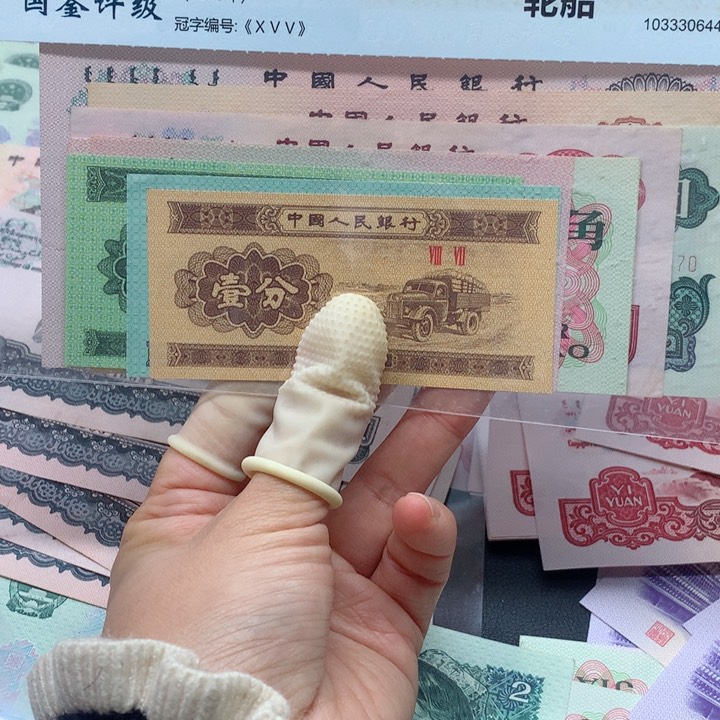 退市纸币全新旧票 三套 13