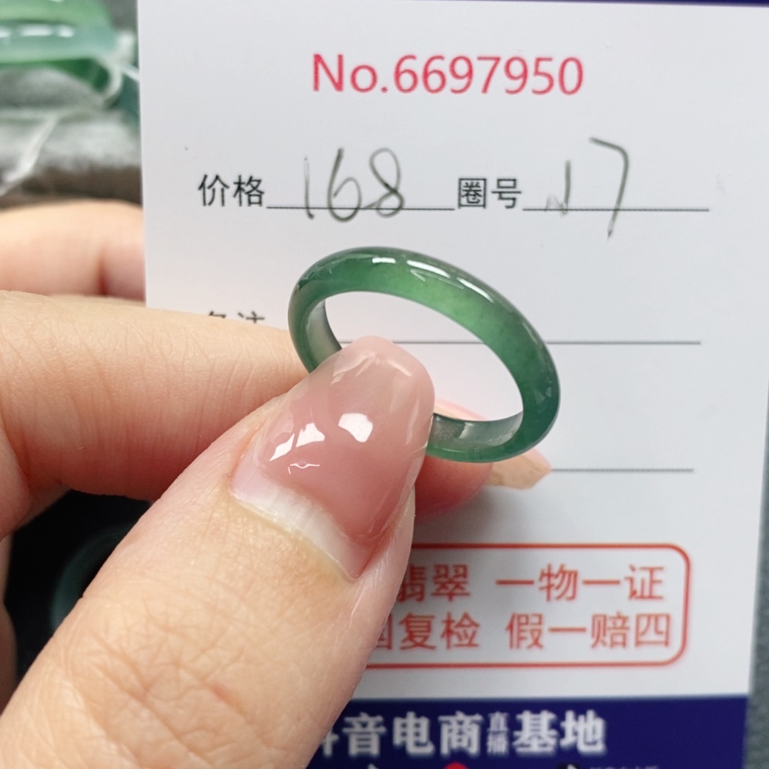 翡翠戒指未镶嵌天然