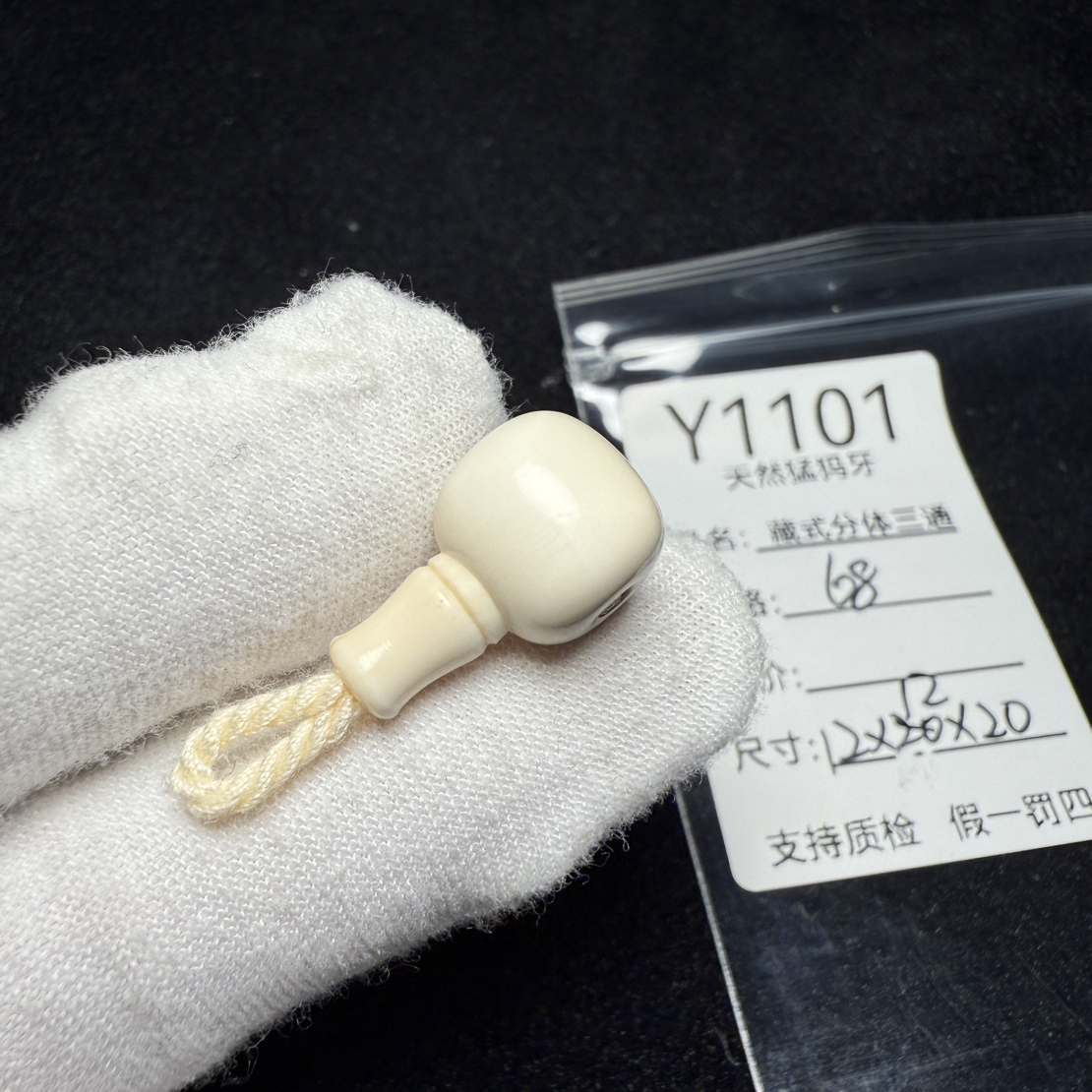 Y1101天然猛犸象牙桶珠老型藏式分体三通12*12*20mm冰料