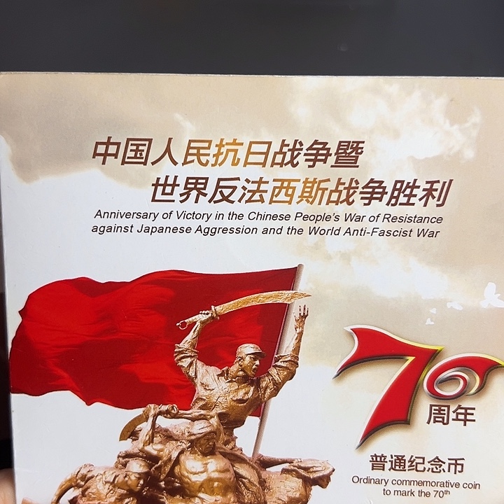 其他普通金属点一两冠15782001