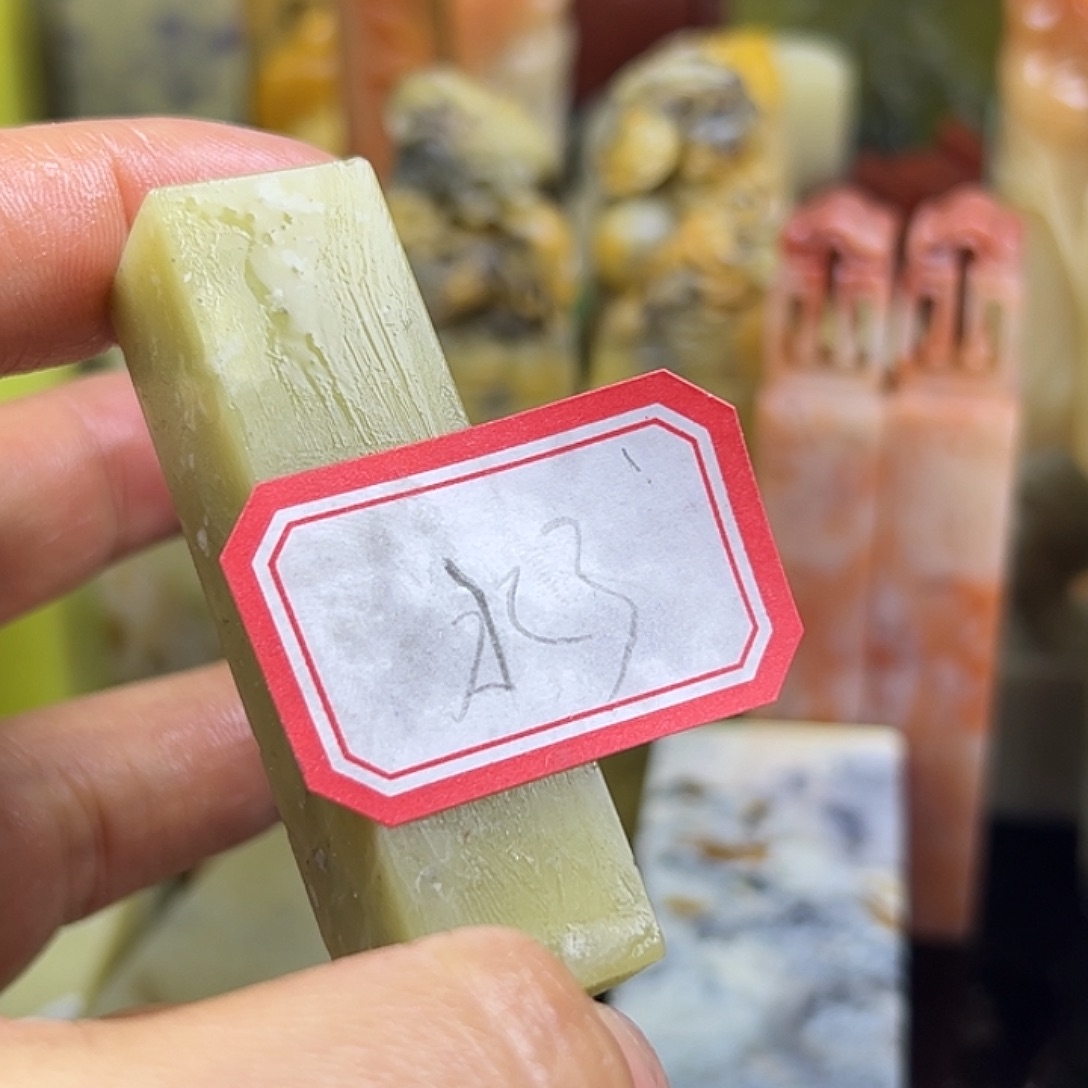 水***人印石昌化石我们也可以