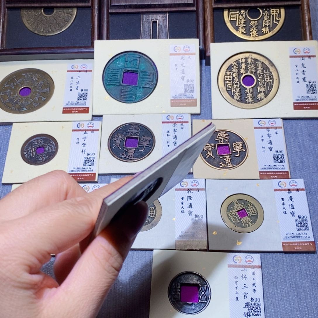 【闪购商品】铜土**光隆兴珍泉收藏半0335