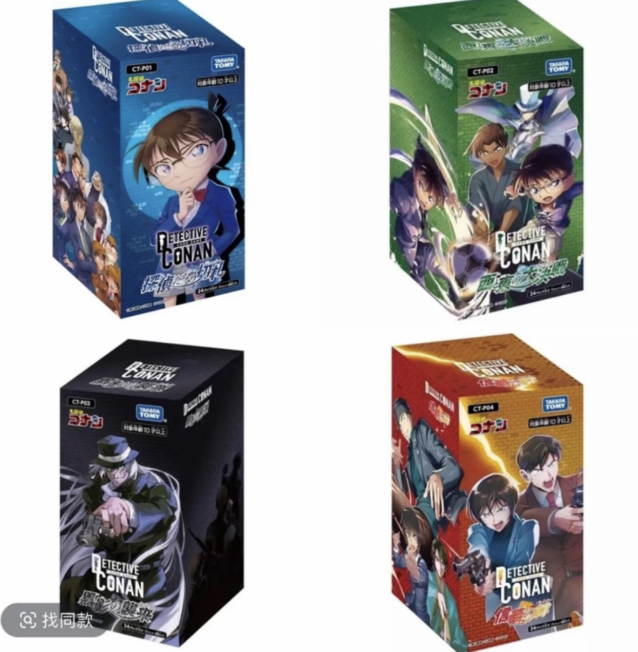 名侦探柯南  TCG1/2/3/4/5/6弹 盲盒（默认代拆）