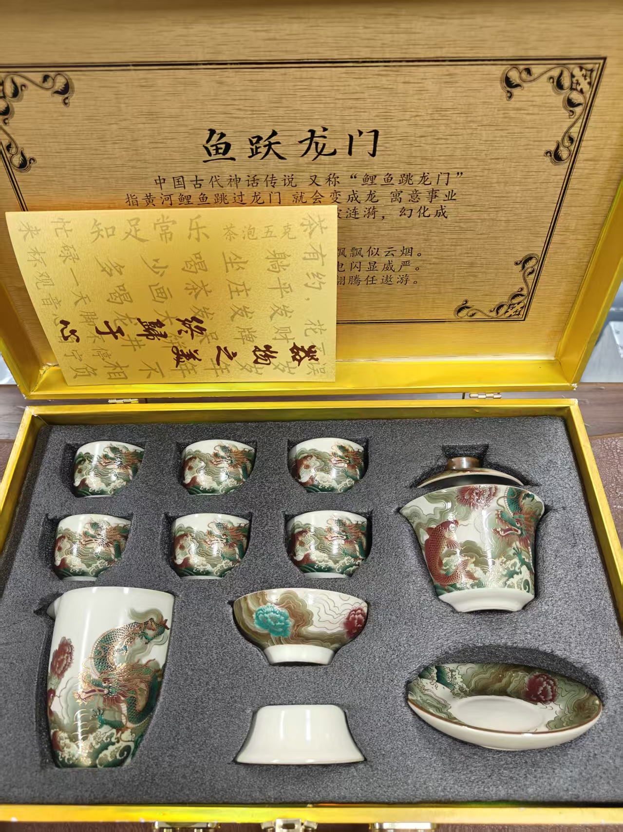 其他陶瓷@@@@@@@@@@鱼跃龙门遇热变色茶具套组