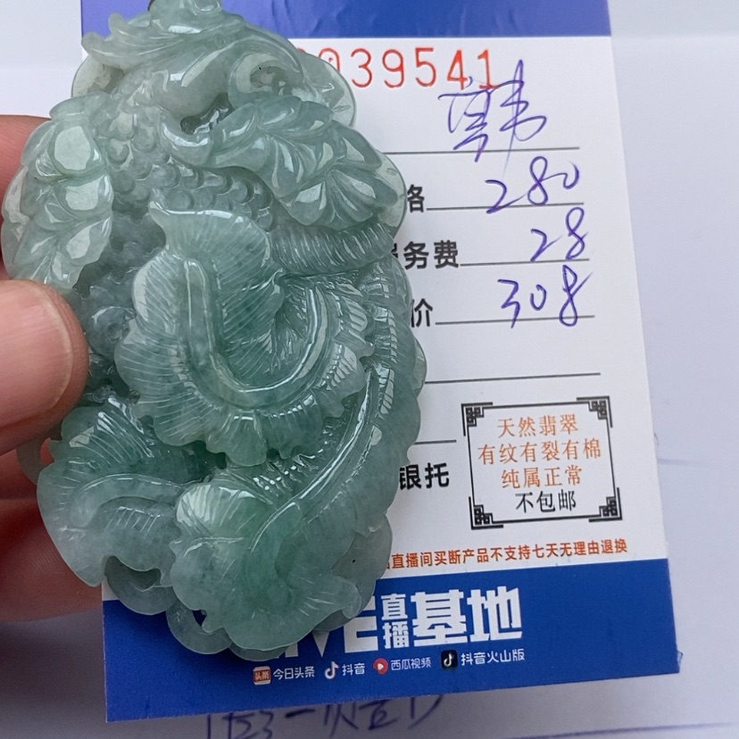 【闪购商品】翡翠颈饰未镶嵌韩****사