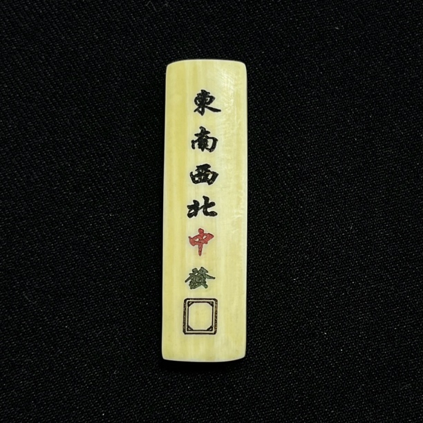 H120411 中发白 只做天然猛犸牙