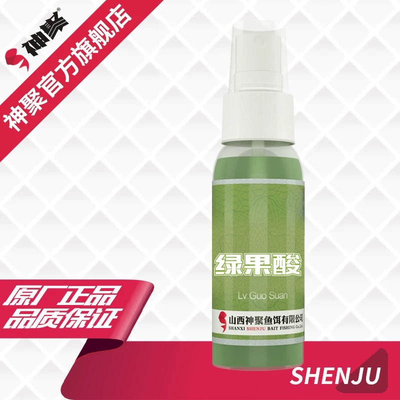 山西神聚绿果酸青苹果味适合无限回锅竞技使用黑坑饵料添加剂