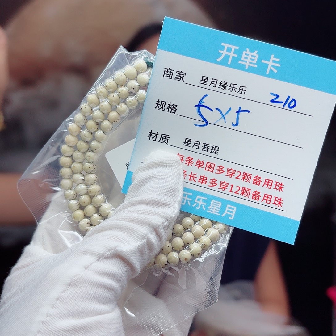 星月菩提吊坠z10........