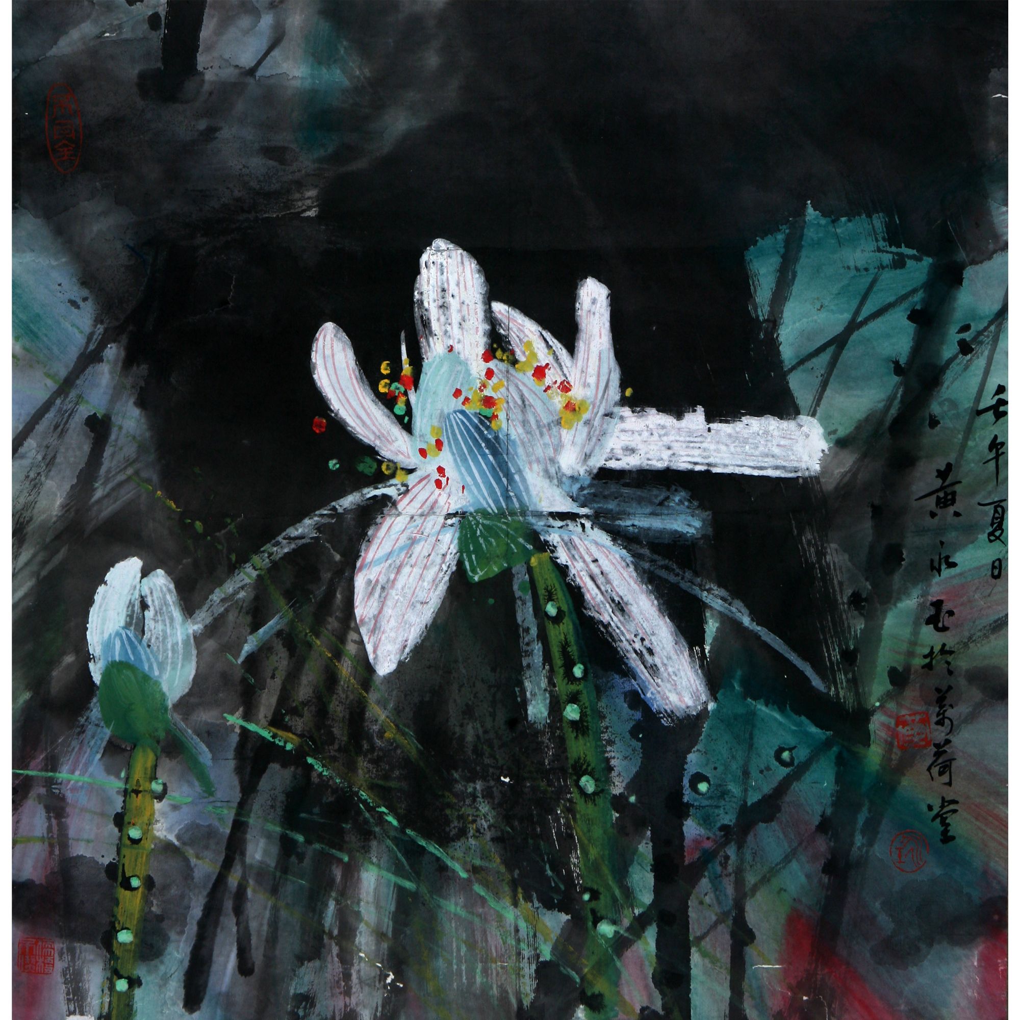 21-9161 荷花 黄永玉 69cm×67cm 约4.2平尺