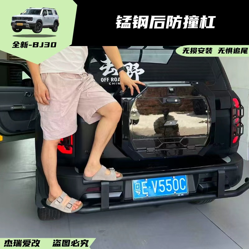 24-26款bj30前后保险杠防撞杠拖车杠改装护杠防撞梁竞技杠牛栏杠