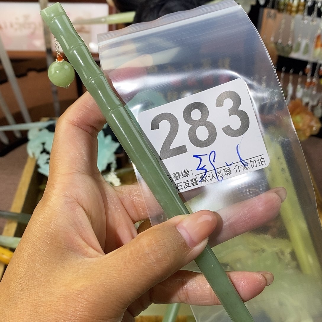 翛****未镶嵌蛇纹石玉发饰