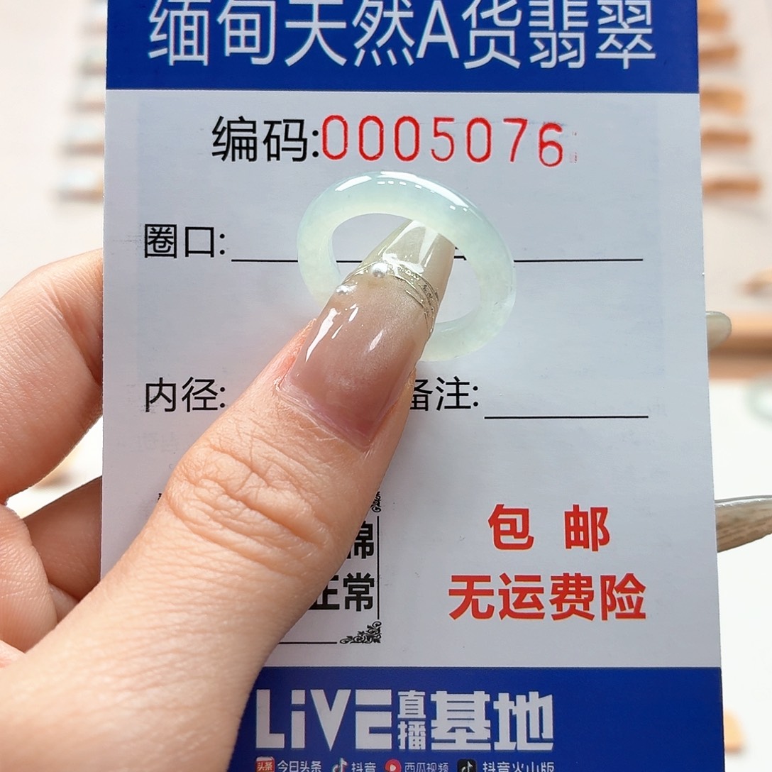 翡翠戒指未镶嵌天然缅甸翡翠A货圈口10 漏