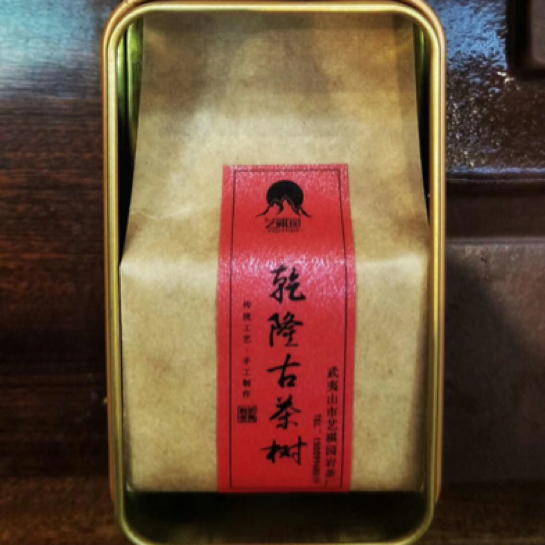 乾·隆·古茶树｜非卖