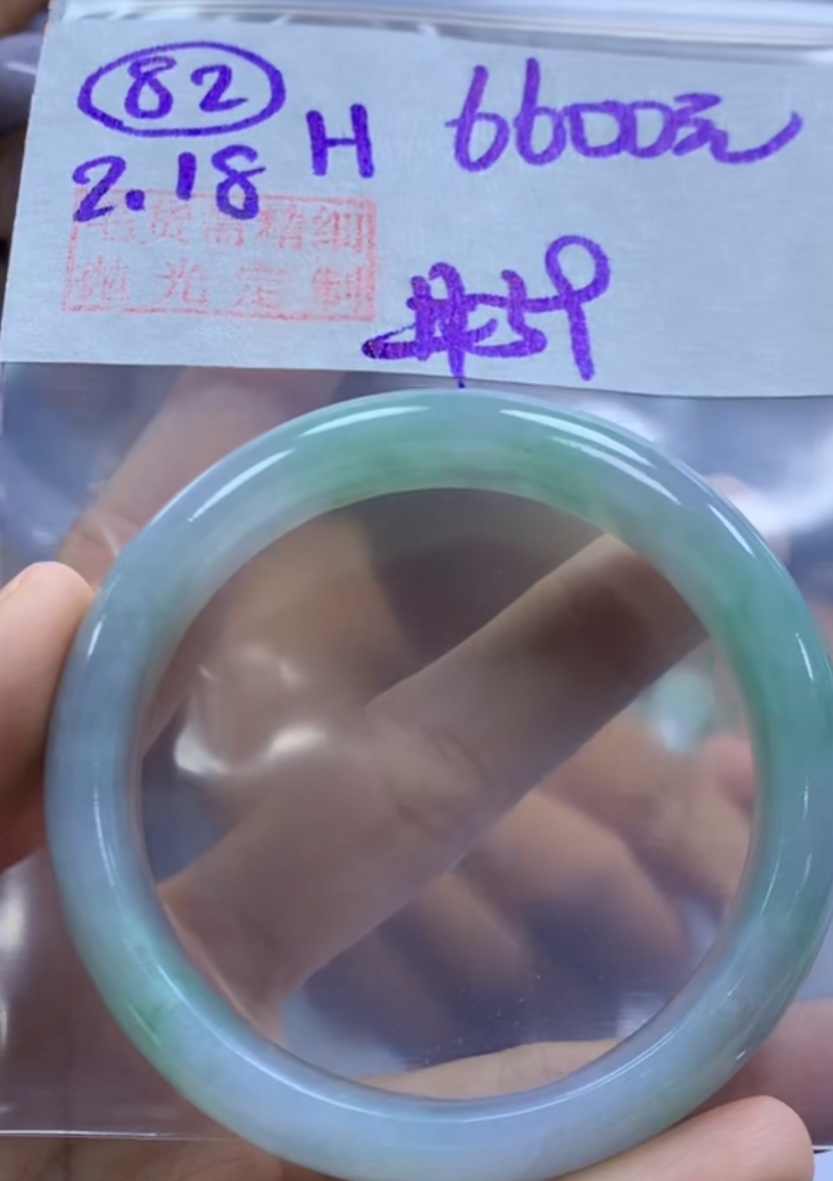 定制翡翠未镶嵌毛货需精细抛光82手镯59+6600元+拍一发一