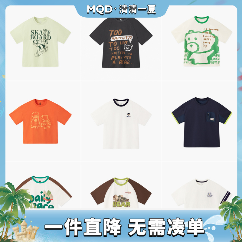 H01【先选尺码，再选颜色】MQD童装夏季新款短袖T恤