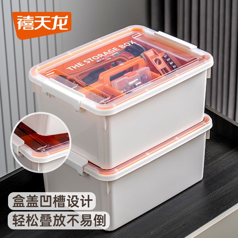 禧天龙工具箱双层多功能家用大容量杂物多功能透明整理箱收纳盒