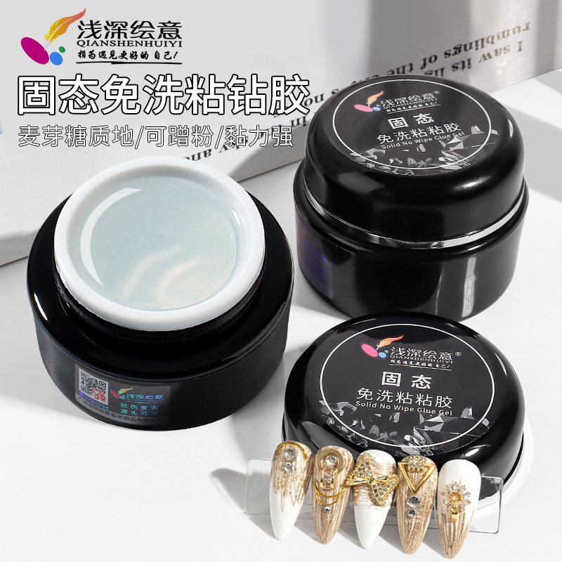 浅深家美甲麦芽糖造型胶塑形流平胶建构底胶三合一绘意免洗粘钻胶