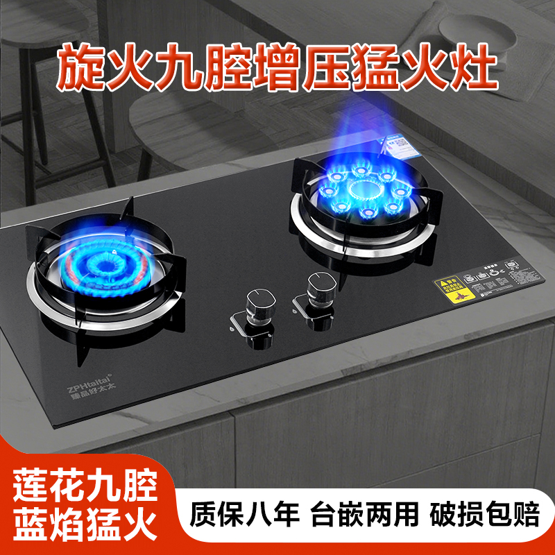 【工厂补贴款】猛火双灶防水猛火灶天然气液化气防爆超大火力蓝焰
