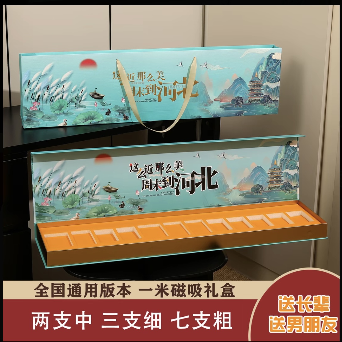 七夕情人节送男友河北烟磁吸礼盒升级版本