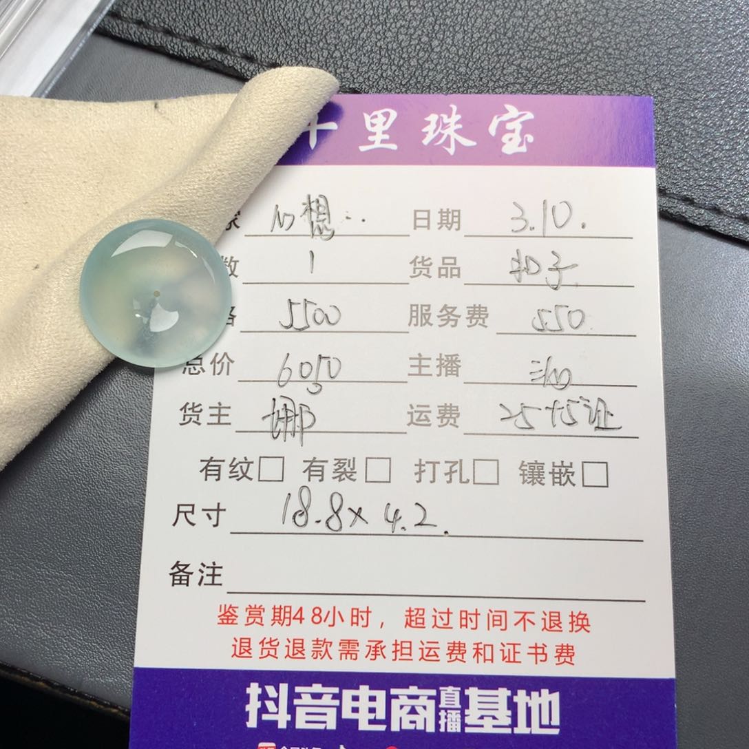 翡翠颈饰未镶嵌?****?扣子18.8 4.2