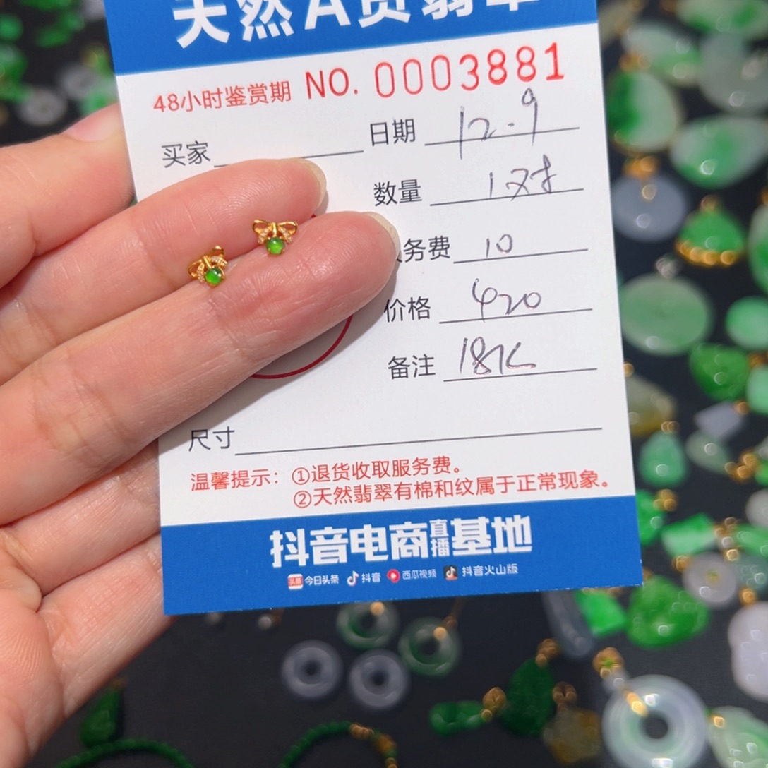 翡翠18K金镶嵌颈饰小绿蛋