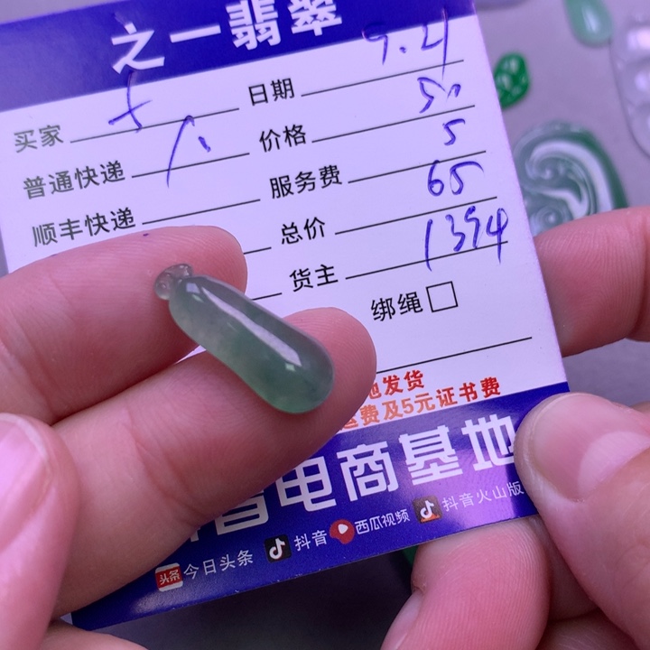 颈饰未镶嵌翡翠f***～